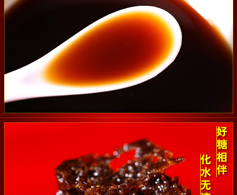[老红糖520g详情_15.jpg]