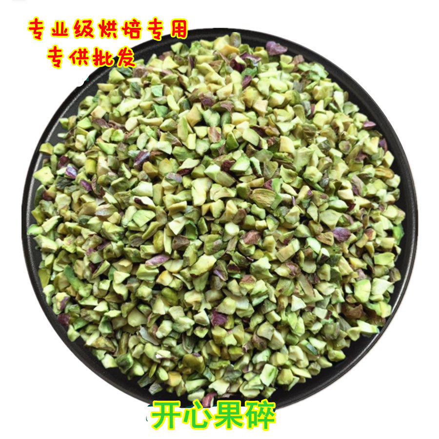 American pistachio crushed 500g new imported original cake bread snowflake crisp baking raw material partner