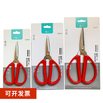 Strong man red scissors household multi-function stainless steel small medium and large tailor paper-cutting handmade art scissors students