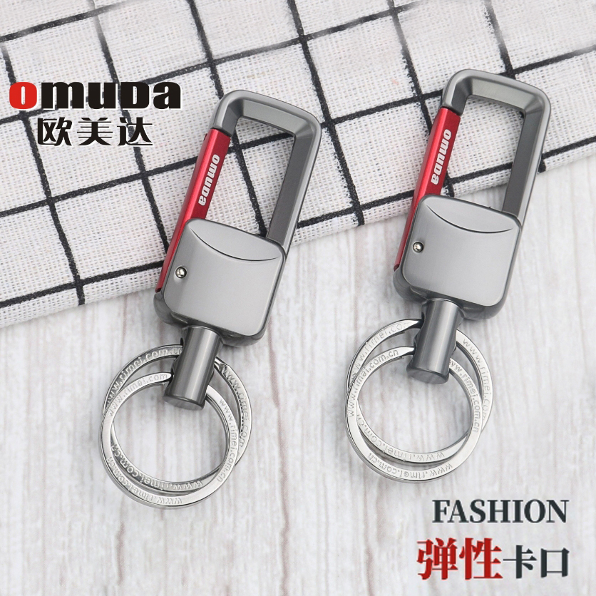 Omeida waist hanging key chain men and women personality simple key ring car key chain key chain creative gift