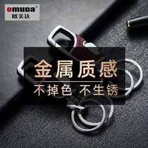 Omeida high-grade alloy keychain personality car key chain ring couple male and female waist hanging gifts