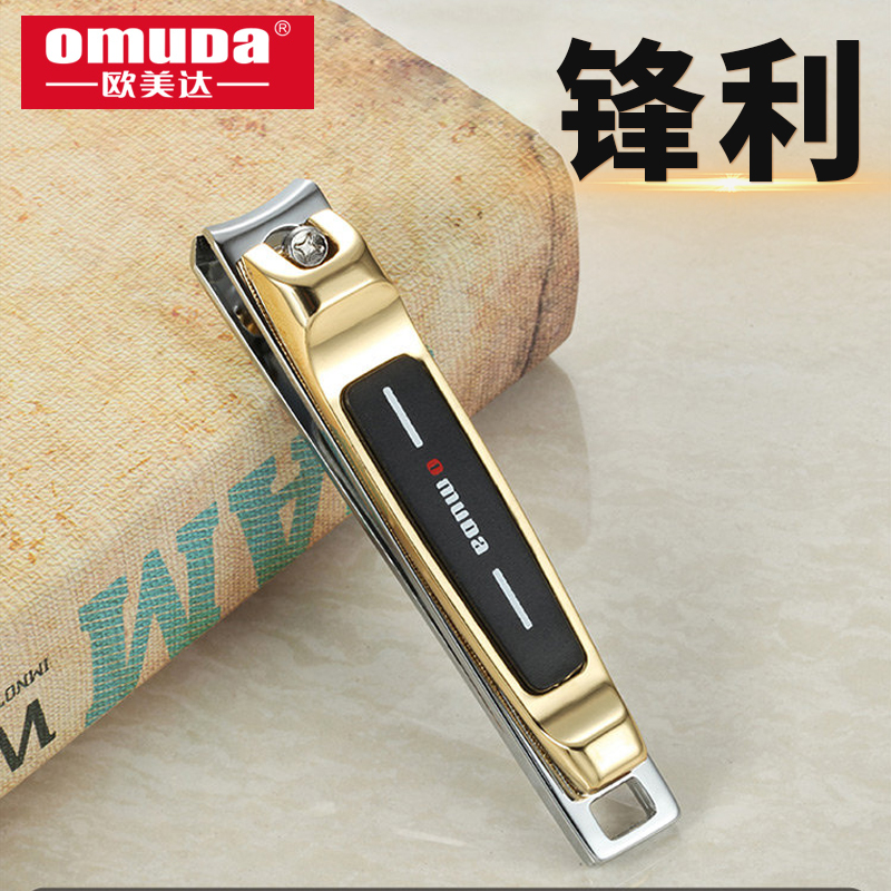 Omeida carbon steel nail clippers single personal cleaning care large nail clippers household sharp nail clippers to send ear spoons