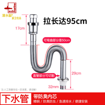 Submarine washbasin washbasin Deodorant sewer pipe set Bathroom sink sink washbasin Anti-odor accessories