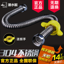 Submarine 304 stainless steel bellows water heater inlet hose toilet faucet 4 points hot and cold water connecting pipe