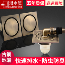 Submarine floor drain QLTF50-10 all copper deodorant bathroom toilet shower floor drain washing machine insect proof floor drain