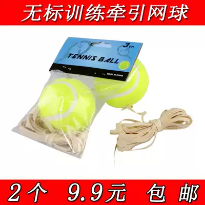 9 9 yuan 2 beginner single training with rope traction non-standard tennis trainer set