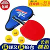 Special price for primary and secondary school students racket table tennis racket single anti-glue horizontal shot send set send three balls