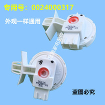 Suitable for Haier drum washing machine water level sensor 0024000317 Water level switch V12767