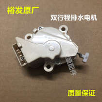 Fully automatic washing machine General retractor accessories Samsung washing machine drain valve drain motor XPQ-6A
