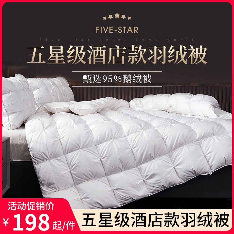 Luxurious Hilton Duvet, Five-Star Hotel Style, White Goose down Winter Quilt, Warm Quilt Core for Spring and Autumn Luxurious Hilton Duvet, Five-Star Hotel Style, White Goose down Winter Quilt, Warm Quilt Core for Spring and Autumn