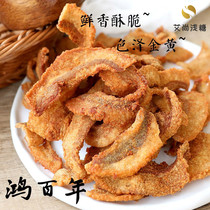 Net Red Hong Centuries-old Pepper salt meat residue Pork Strips of Pork Fat Residue Five Flowers Meat Lower Wine Vegetable Casual Snacks 200g