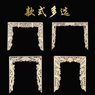 Dongyang wood carving solid wood Chinese Buddhist niche Buddha light universal flower Flower God for Buddha antique carved decorative patch