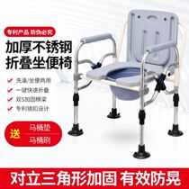 Elderly Sitting chair Foldable with poo bucket Disabled toilet Toilet Pregnant Woman Stool chair Home Toilet Mobile Toilet