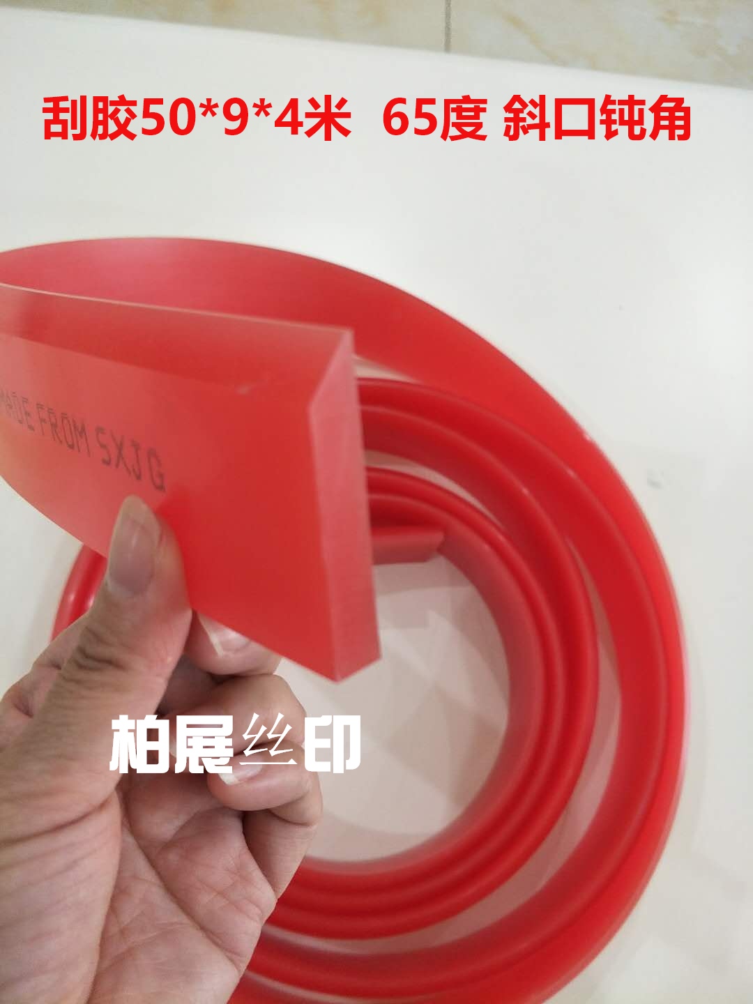 Imported solvent resistant scraper 65 degrees 4 meters red single - sided slope blunt angle rubber slope scraper screen printed scraper