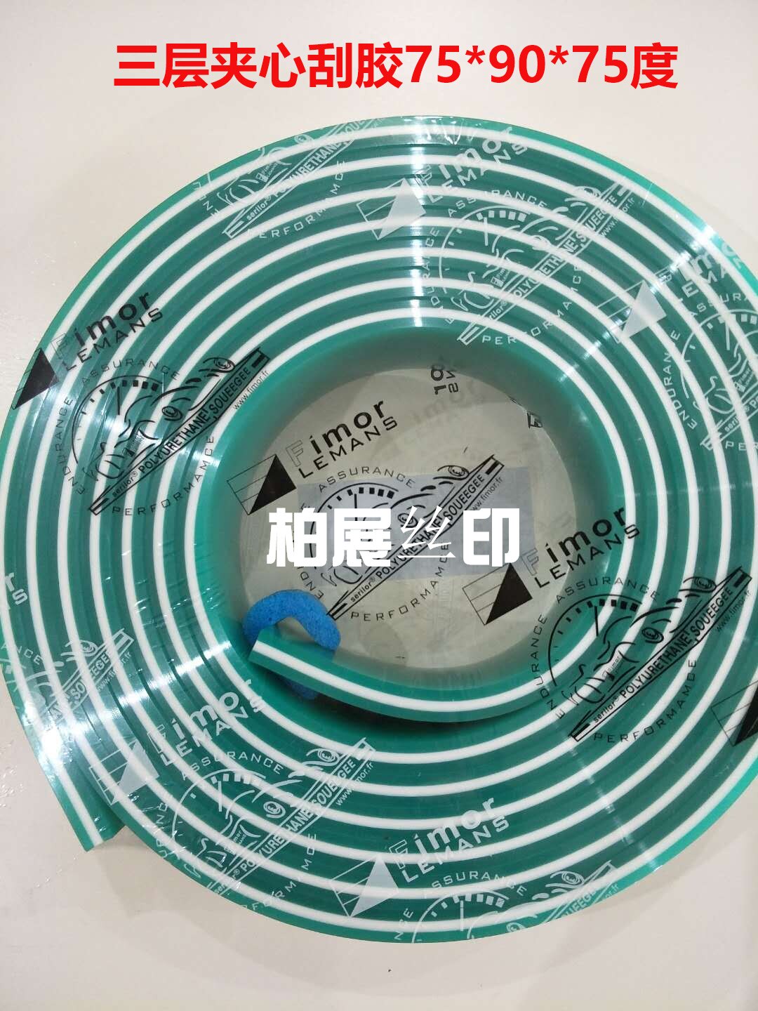 France Fly Horse Scraping Offset Printing Flat Mouth Adhesive Strip Web Version Printing Inks Scraper Squeegee imports Solvent Abrasion Resistant