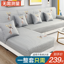 Nordic minimalist fashion sofa cushion all season universal non-slip upscale modern light luxury full bag universal leather sofa cover