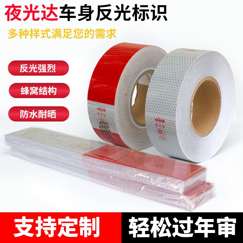 [Authentic Product] Night Glow Reflective Car Body Stickers Reflective Strips Reflective Marking Tape with Quality Guarantee Card Ygd Reflective Film