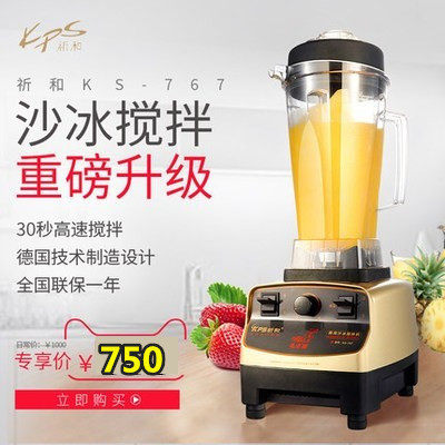 Pray and KS-767 commercial ice sand machine now grinding soybean milk machine fruit juicer sand ice mixer 1500W