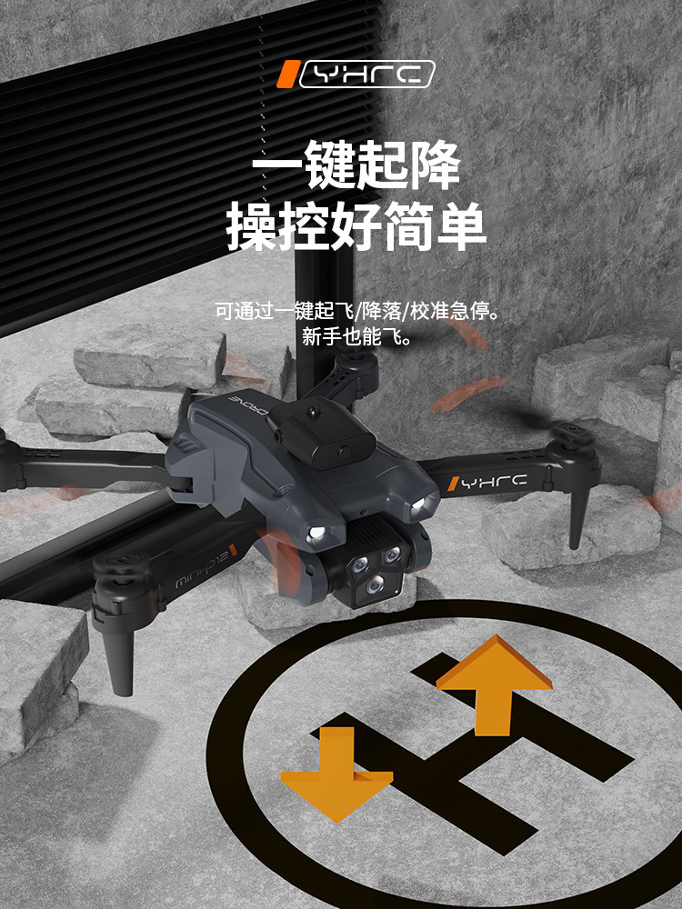 2025 New Drone Aerial Photography High-Definition Professional Positioning Obstacle Avoidance Remote Control Aircraft Children's Entry-Level Smart Black Technology