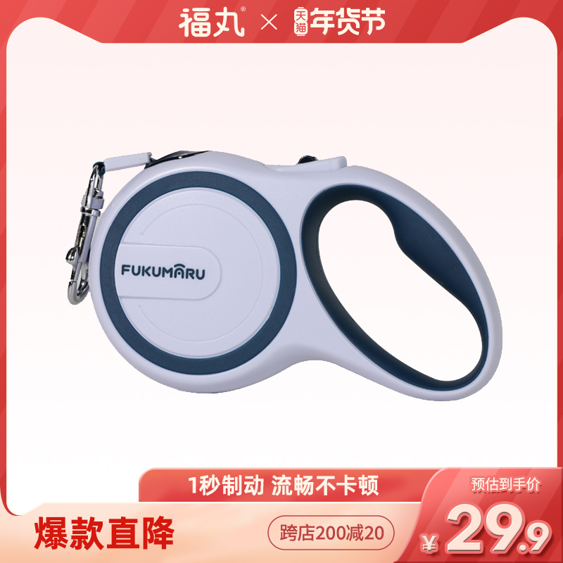 Fuwan dog traction rope out special dog chain automatic telescopic walking dog artifact small dog pet supplies