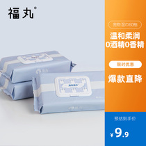 Fu Maru pet wipes General wet wipes for cats and dogs Antibacterial moisturizing sterilization Deodorizing cleaning cat supplies Paper towels