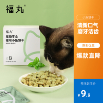 Fu Maru Cat snacks Small fish cookies Pet cat catnip fish cookies Molar teeth cleaning hair ball snacks 80g