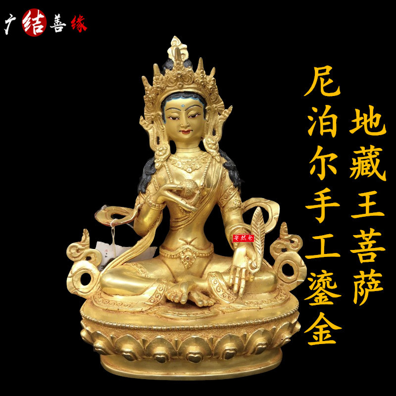 Tibetan esoteric utensils Nepal hand-imported statue 7-inch copper gilt face lacquered Ksitigarbha Bodhisattva