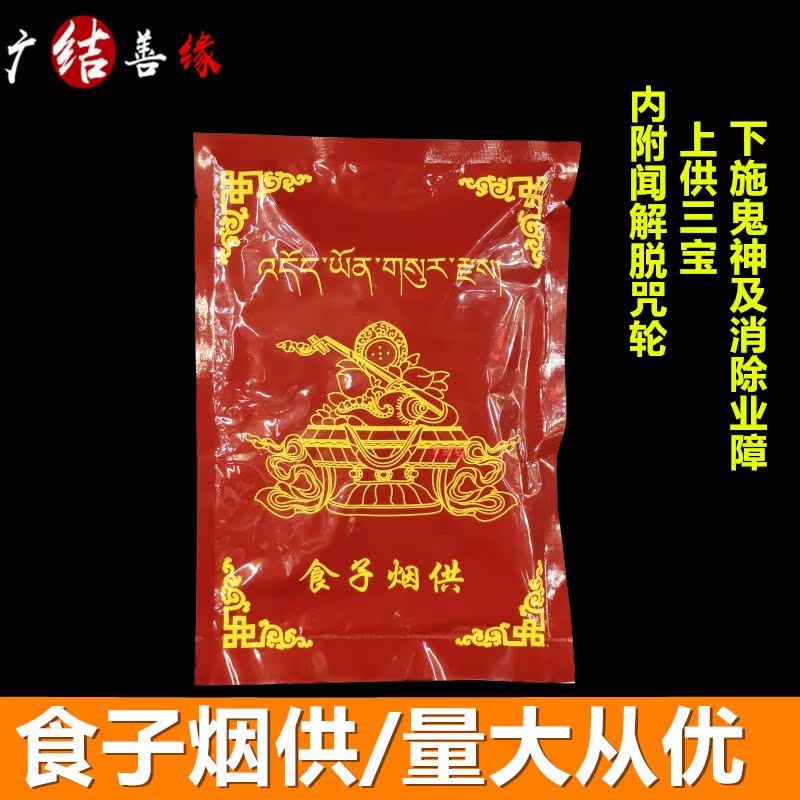 Buddhist Supplies for the use of Gallosmoke for the fire for incense powder temples Residence Hall of the Buddha Incense Powder