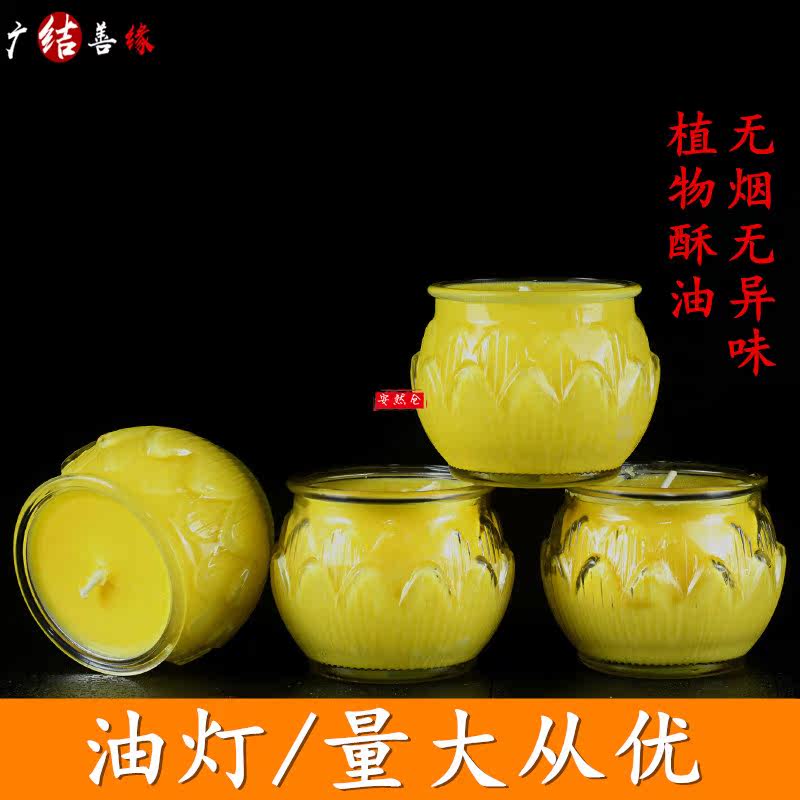 The Ruyi Tibet Plants Smoke-free Smell Crisp oil lamp Buddha Former dedicated to lamp Lotus transparent dress 20 24 hours
