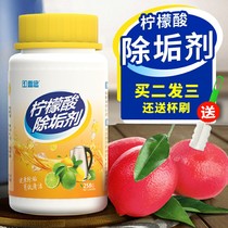  Yi Nian citric acid descaling agent Household thermos electric kettle water dispenser scale removal cleaning cleaner