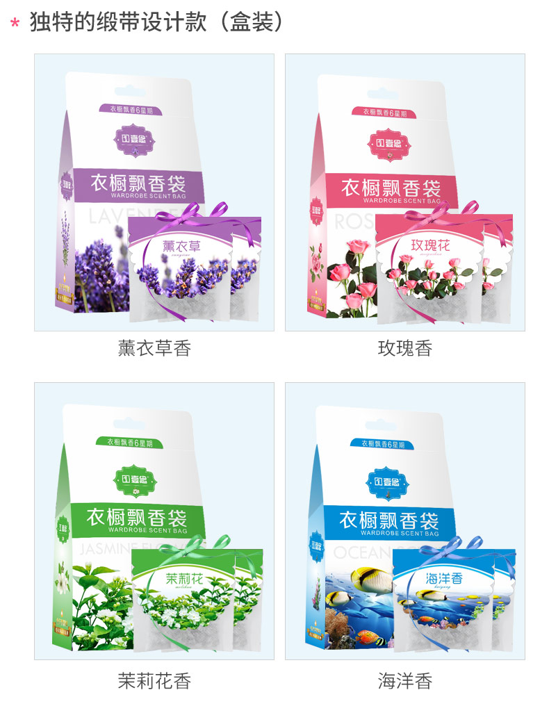 Tủ quần áo nước hoa trong nhà phòng ngủ trong nhà lâu dài khử mùi phòng tắm thơm khử mùi rắn xe làm mát không khí - Trang chủ nước lau sàn chống muỗi