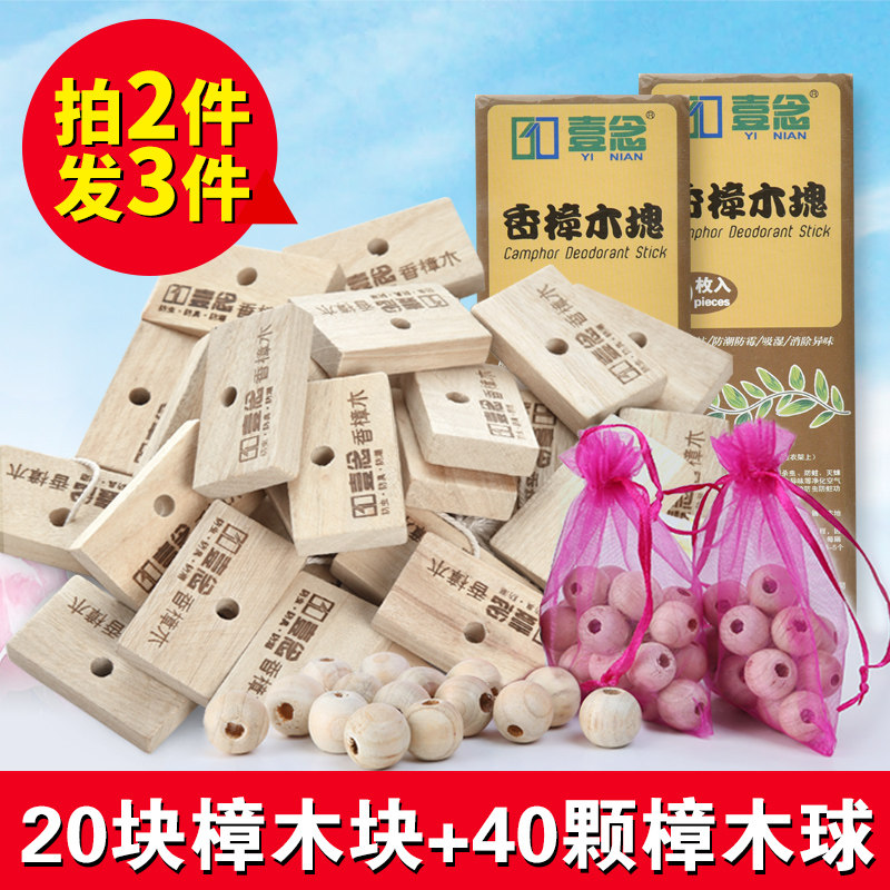 Natural pure camphor wood mothballs Sanitary ball Wardrobe mildew pest control Moisture-proof aromatic smell cockroach deworming Household