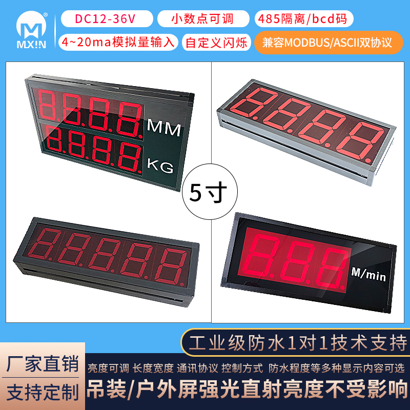 Bcd Code 485 Acquisition Module Led 4-Digit Digital Tube Display Module 5inch Modbus Large Screen Display
