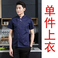 Синий стиль с короткими рукавами