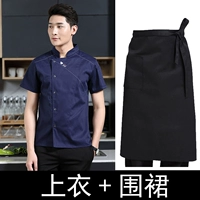 Синий фартук, короткий рукав