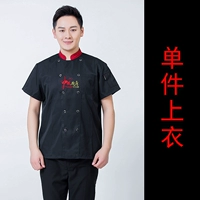 Черная кухня с короткими рукавами