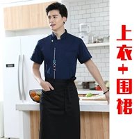 Синий фартук, короткий рукав