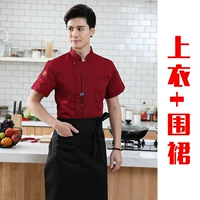 Красный фартук, короткий рукав