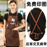 Фартук для работы, кофейный чай с молоком для маникюра, водонепроницаемый цветочный магазин, делается под заказ, с печатью вашего логотипа