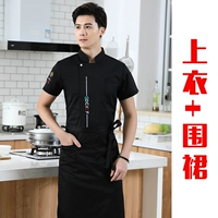 Черный фартук, короткий рукав