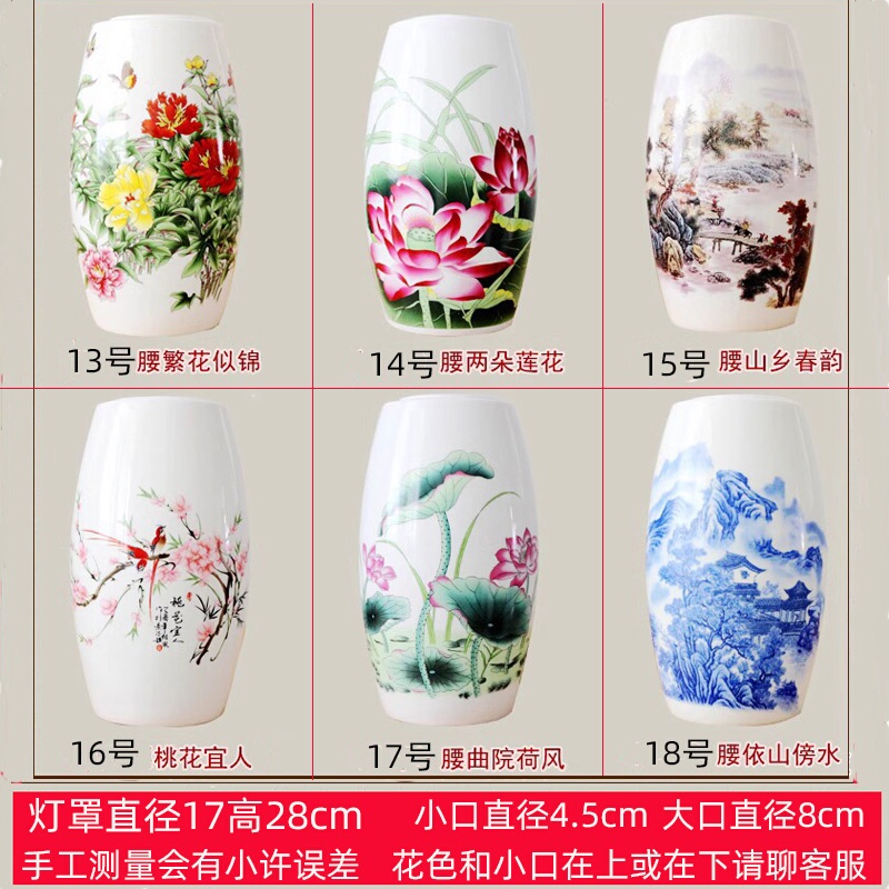 Jingdezhen Ceramic Thin-Glass Lampshade DIY Table Lamp Wall Lamp Chandelier Ceiling Lamp Root Carving Lamp Accessories Waist Drum Garden Ball