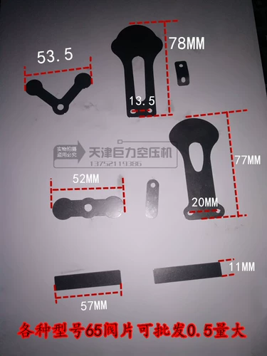 Воздушный компрессор 0,25/8 Впускной клапан впускного клапана воздушного компрессора.