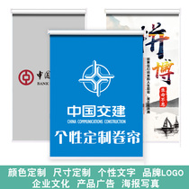 Custom curtain roller blinds Electric engineering commercial advertising logo hand lifting office full shading shading roll pull type