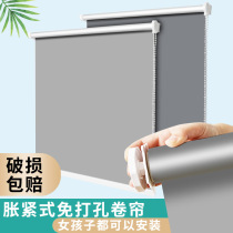 Curtain roller shutter lifting hand punch-free installation expansion full shading shading Bathroom Office Kitchen Roll-pull type