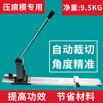 Creasing die cutting machine creasing line creasing strip counter-pressing line dark line efficient cutting machine carton box printing supplies