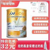 Meds pet special goat milk powder newborn weaned pregnant dog cat goat milk powder 300g