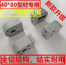 40803060 Industrial aluminum profile assembly line Conveyor belt conveyor accessories Bearing roller Full set of tensioning seat head and tail