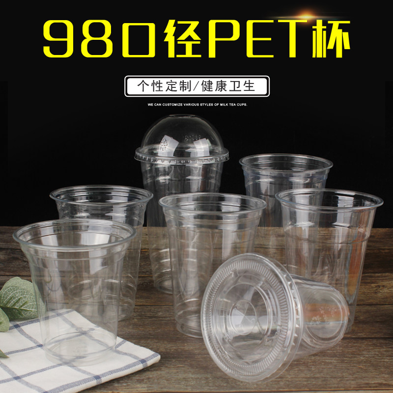 98 caliber disposable plastic cup pet cold drink cup with lid 400 360 American iced coffee transparent lemon teacup