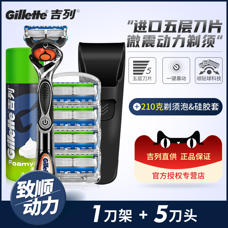 Gillette Fusion Proglide Manual Men's Razor Electric Razor Holder Fusion 5-Layer Blade
