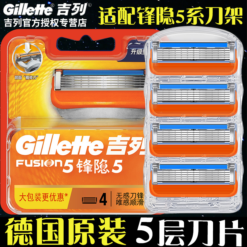 Gillette Fusion 5 Blade Razor Manual Gillette 5-Layer Shaving Razor Original Blade Head for Traditional Men's Five-Layer Razor